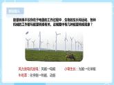 【人教鄂鄂教版】五下科学  2.7《随处可见的能量转换》（课件+教案+练习）