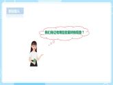 【人教鄂鄂教版】五下科学  2.7《随处可见的能量转换》（课件+教案+练习）