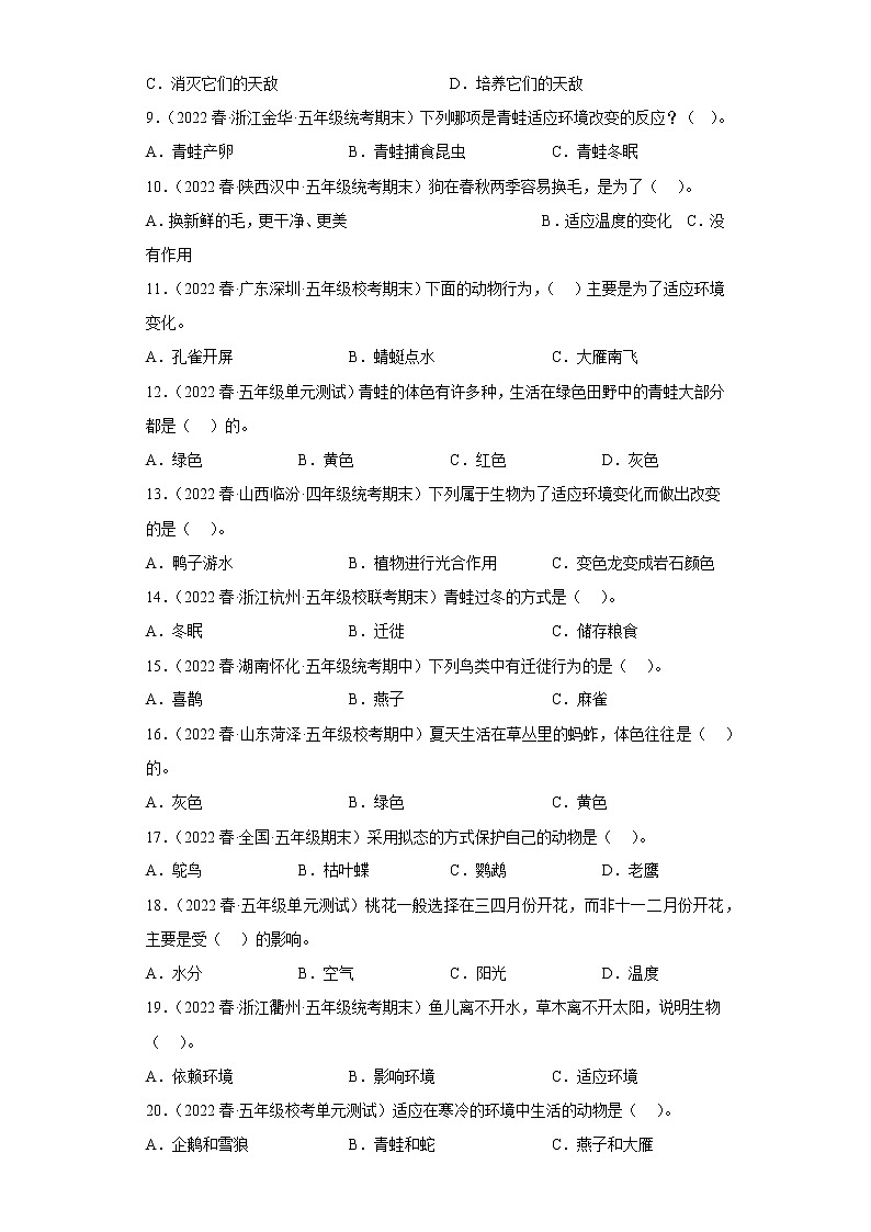 5.当环境改变了第2页