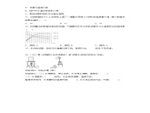 4.1温度与水的变化 练习