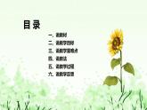 光的传播会遇到阻碍吗课件PPT