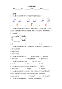 小学3.简易电路优秀同步训练题