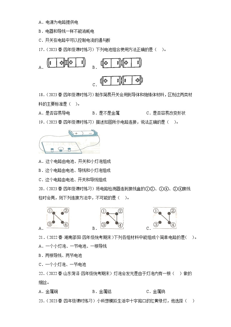 2.3简易电路 练习03