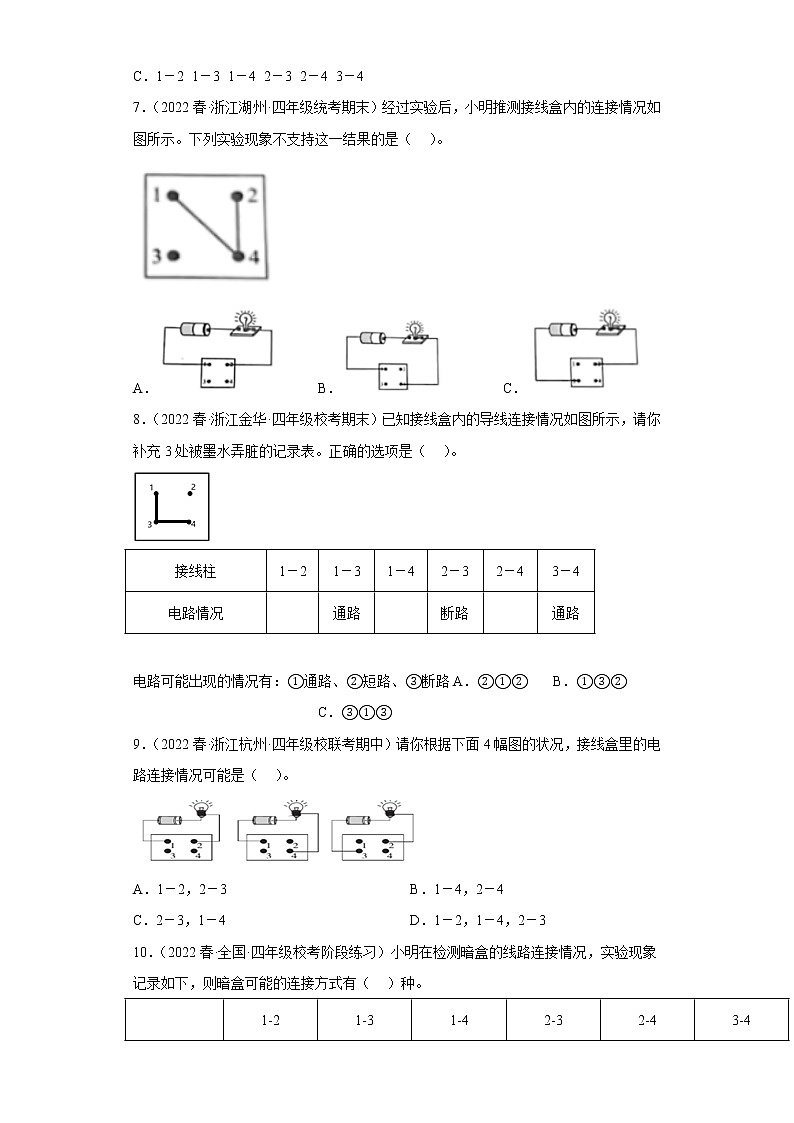 2.5里面是怎样连接的 练习02
