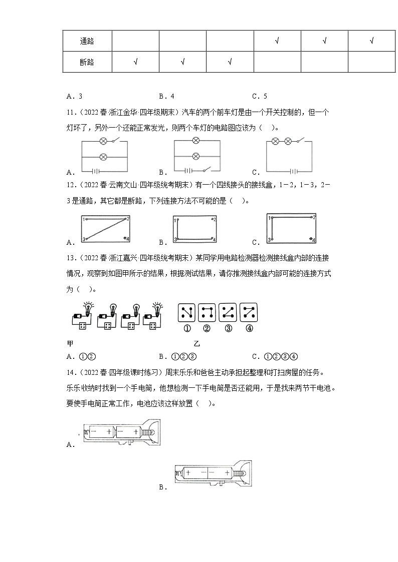 2.5里面是怎样连接的 练习03