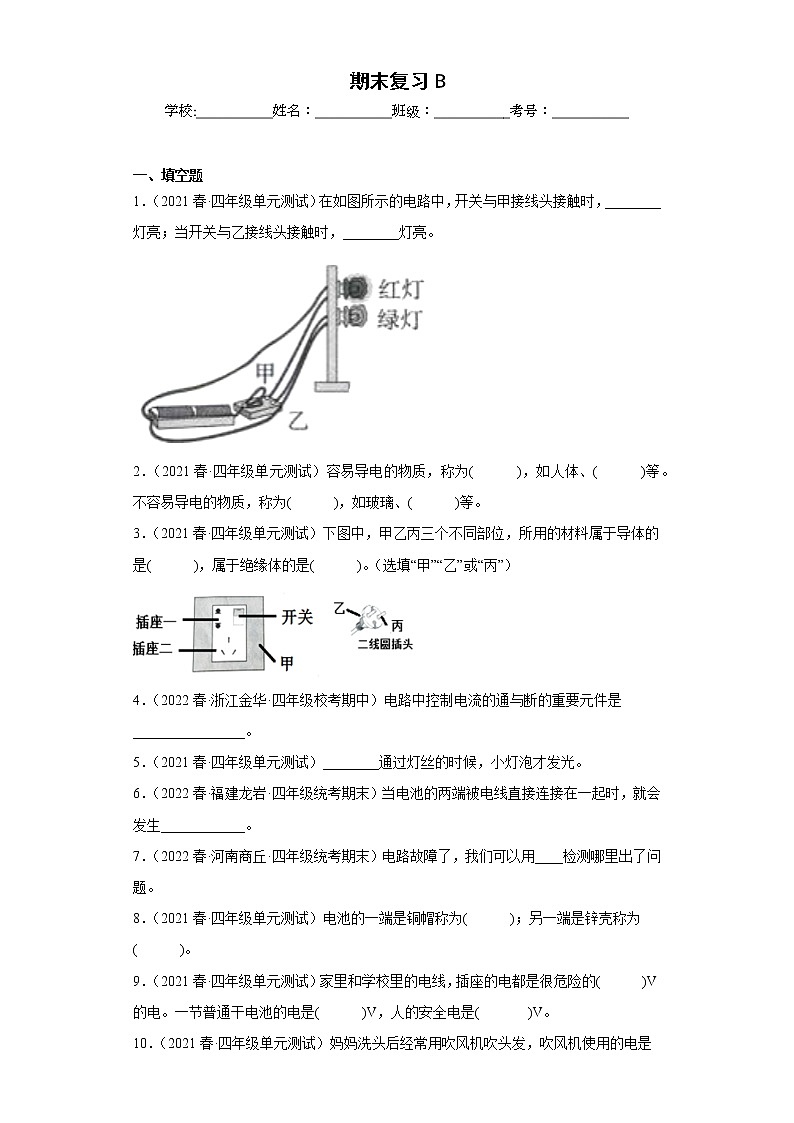 期末复习  练习01
