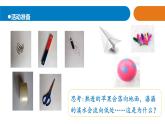 12.《地球引力》教學課件
