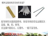 五上科学-第5单元+材料的性能+青岛版课件PPT