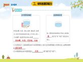 第5单元单元评价+(课件PPT)