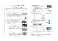 江西省吉安市遂川县2022-2023学年四年级上学期期末检测科学试题