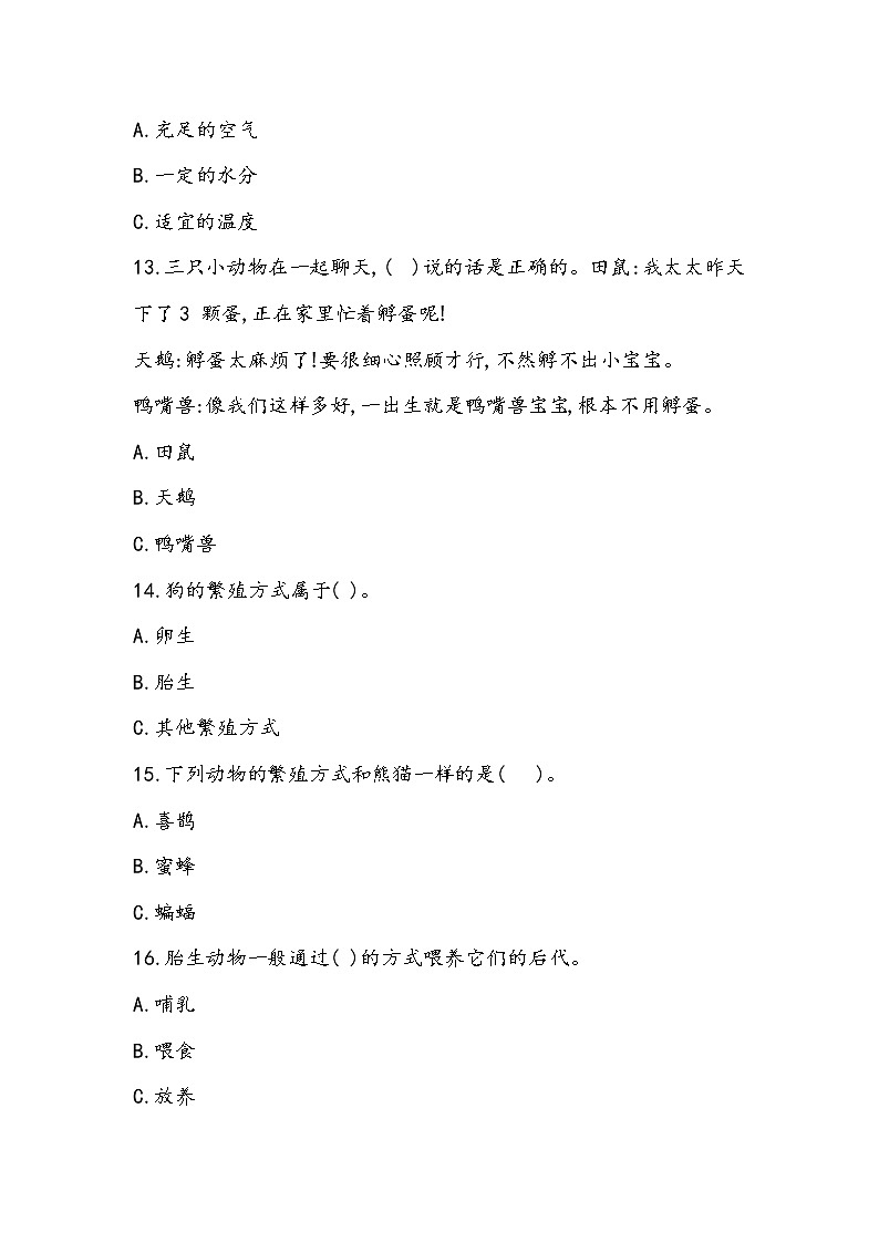 3.8 卵生与胎生（同步练习）四年级下册科学冀人版02