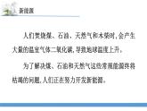 新蘇教版科學(xué)六下11.開發(fā)新能源 教案+課件PPT