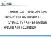 新苏教版科学六下11.开发新能源 教案+课件PPT