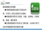 新苏教版科学六下11.开发新能源 教案+课件PPT