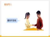 测试反应快慢课件PPT