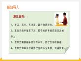 测试反应快慢课件PPT