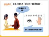 测试反应快慢课件PPT