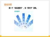 测试反应快慢课件PPT