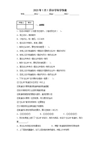 小学7.我们的“过山车”同步训练题