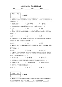 小学科学教科版 (2017)三年级下册2.阳光下物体的影子精品达标测试