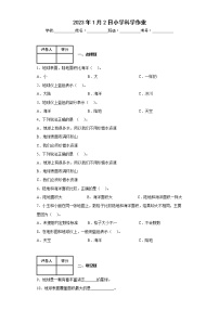 小学科学教科版 (2017)三年级下册7.地球——水的星球优秀当堂检测题