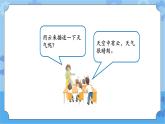 新人教鄂教版四年级下册1.3《观测云和雨》第一课时PPT课件+教案+视频素材