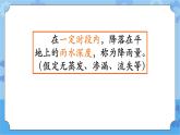 新人教鄂教版四年级下册1.3《观测云和雨》第二课时PPT课件+教案+视频素材