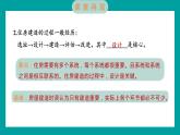 1.1 了解我们的住房（习题课件+知识点梳理）教科版六年级科学下册