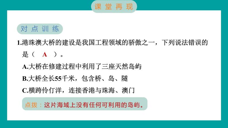 1.2 认识工程（习题课件+知识点梳理）教科版六年级科学下册05