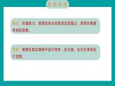 1.3 建造塔台（习题课件+知识点梳理）教科版六年级科学下册