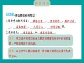 1.3 建造塔台（习题课件+知识点梳理）教科版六年级科学下册
