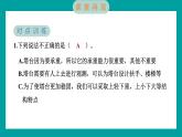 1.3 建造塔台（习题课件+知识点梳理）教科版六年级科学下册