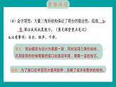 1.5 制作塔台模型（习题课件+知识点梳理）教科版六年级科学下册
