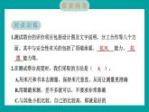1.6 測試塔臺模型（習(xí)題課件+知識點(diǎn)梳理）教科版六年級科學(xué)下冊