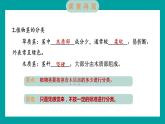 2.2 制作校园生物分布图（习题课件+知识点梳理）教科版六年级科学下册