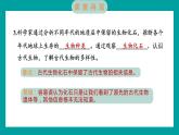 2.6 古代生物的多样性（习题课件+知识点梳理）教科版六年级科学下册