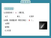 3.1 太阳系大家庭（习题课件+知识点梳理）教科版六年级科学下册