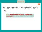 3.2 八顆行星（習(xí)題課件+知識(shí)點(diǎn)梳理）教科版六年級(jí)科學(xué)下冊(cè)