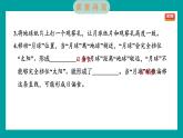 3.3 日食（習題課件+知識點梳理）教科版六年級科學下冊
