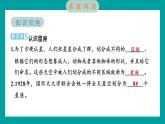 3.4 认识星座（习题课件+知识点梳理）教科版六年级科学下册
