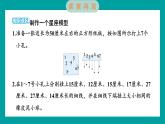 3.4 认识星座（习题课件+知识点梳理）教科版六年级科学下册