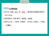 3.5 夏季星空（习题课件+知识点梳理）教科版六年级科学下册