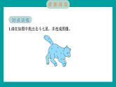 3.5 夏季星空（习题课件+知识点梳理）教科版六年级科学下册