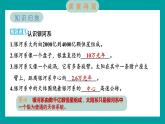 3.6 浩瀚的宇宙（习题课件+知识点梳理）教科版六年级科学下册