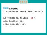 3.6 浩瀚的宇宙（习题课件+知识点梳理）教科版六年级科学下册