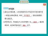 3.6 浩瀚的宇宙（习题课件+知识点梳理）教科版六年级科学下册