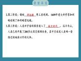 3.7 探索宇宙（习题课件+知识点梳理）教科版六年级科学下册