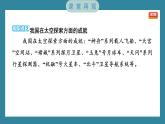 3.7 探索宇宙（习题课件+知识点梳理）教科版六年级科学下册