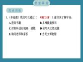 3.7 探索宇宙（习题课件+知识点梳理）教科版六年级科学下册