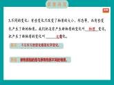 4.1 厨房里的物质与变化（习题课件+知识点梳理）教科版六年级科学下册